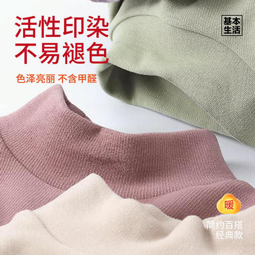 【白禾】5A抗菌玻尿酸发热半高领打底衫-儿童款（99.9元/2件） 商品图4