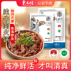 【清真】东南醇公安牛肉火锅（冷鲜纯牛肉） 商品缩略图0
