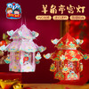 蛇年新年元旦春节羊角亭宫灯手工diy灯笼儿童材料包古风花灯2025 商品缩略图0