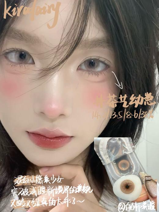 Kira Fairy半年抛 · 月兔公主&猫耳怪盗&茶艺幼崽&幻觉药水&天才基因&纯爱战神｜ 14.2mm白狮参考着色中大直径  韩产2片 商品图7