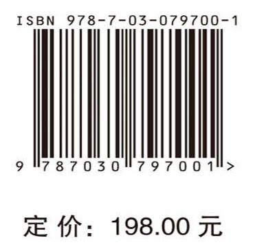 科技支撑西部水资源综合利用 商品图2