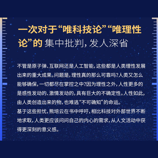 人的消逝 商品图2