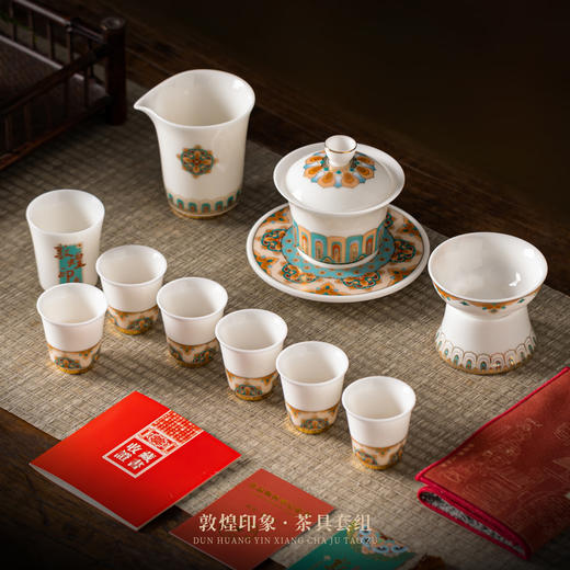 【一梦入敦煌 一眼望千年】敦煌印象旅行茶具、主人杯、茶具套组，徐建勇老师签章 品质保证，堆金工艺 触感立体，精美包装 gao端豪礼 商品图11
