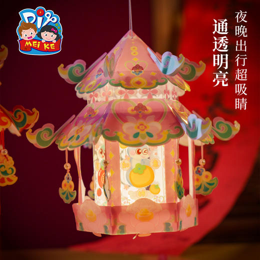蛇年新年元旦春节羊角亭宫灯手工diy灯笼儿童材料包古风花灯2025 商品图3