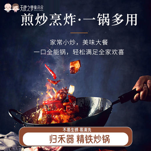 【代发】特价抢购 归禾器精铁炒锅 商品图0