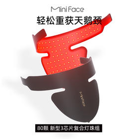 Miniface天鹅颈光子嫩肤仪