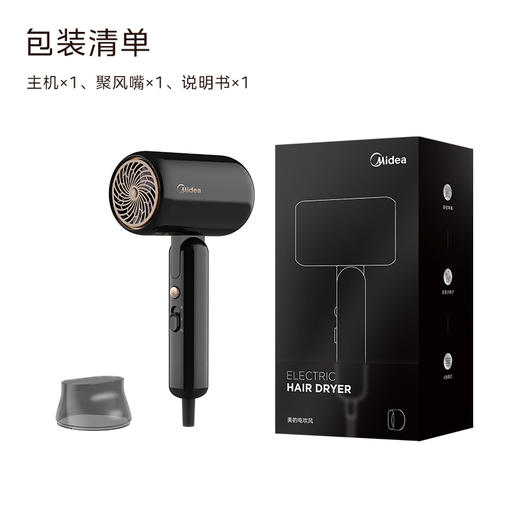 美的吹风机MB-AJ0601 商品图8