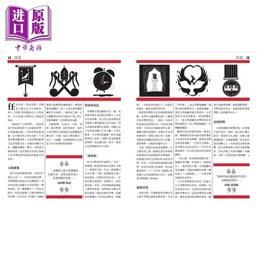 【中商原版】古典音乐百科 DK音乐百科全书 港台艺术原版 DK出版社编辑群 时报出版 商品图3