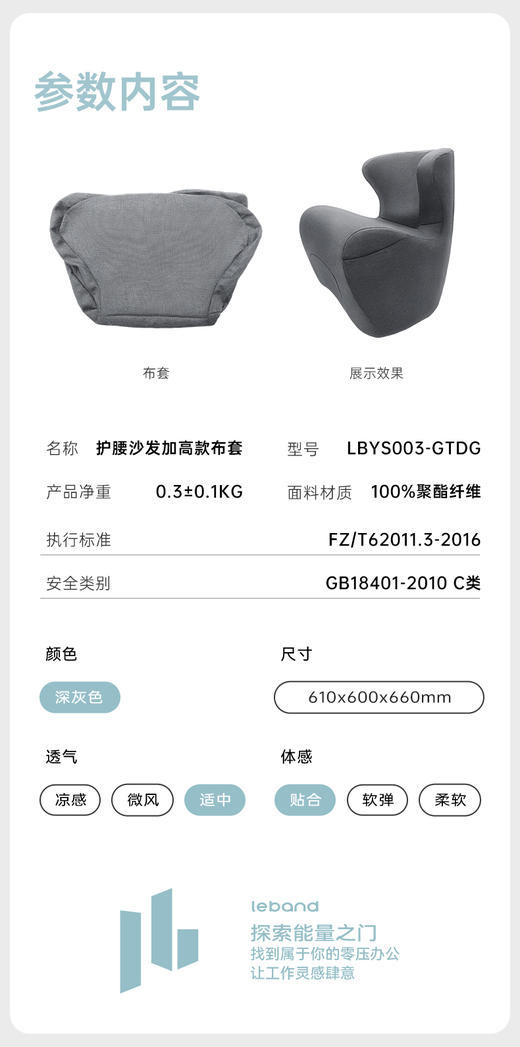 乐班护腰沙发加高款布套 商品图3