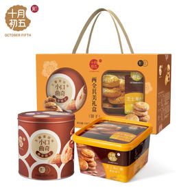 十月初五两全其美礼盒728g