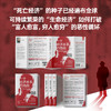 一个经济杀手的自白（雄踞《纽约时报》畅销榜73周，原书已售250+万册，被翻译成32种语言，畅销35+国家） 商品缩略图3