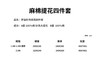 麻棉砂洗大提花四件套 商品缩略图4