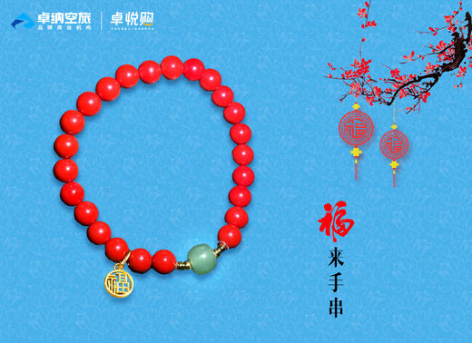 LDSL4104  福来手串 商品图0