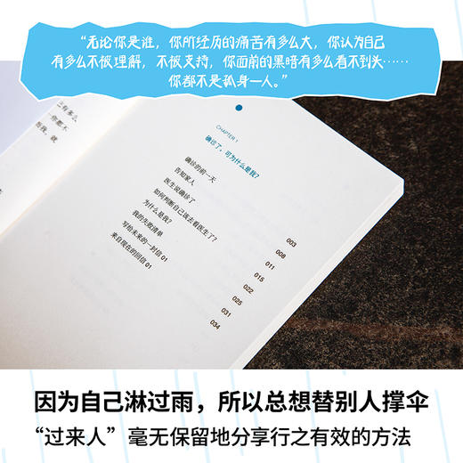 我是个年轻人，我得了躁郁症 商品图3