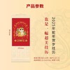 2025年宣纸挂历，采用DGA高端艺术品复刻技术，画心采用金箔/上等宣纸，不褪色，不变形 商品缩略图2