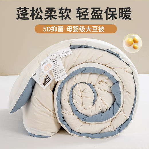 双拼小仙被保暖舒适热销推荐 商品图2