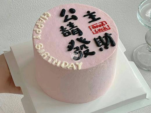 『公主请发财』手绘生日蛋糕 商品图0