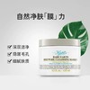 科颜氏白泥 商品缩略图2