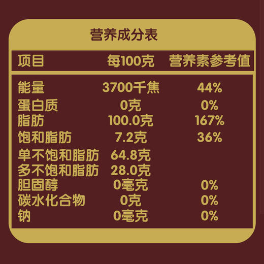 大荒印象小榨香菜籽油5L 商品图1