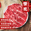 【功夫潮牛  新鲜正切】正宗潮汕原切牛肉火锅 商品缩略图5
