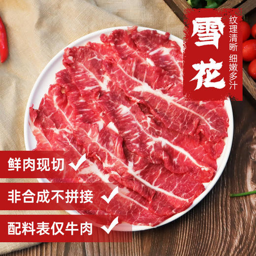 【功夫潮牛  新鲜正切】正宗潮汕原切牛肉火锅 商品图5