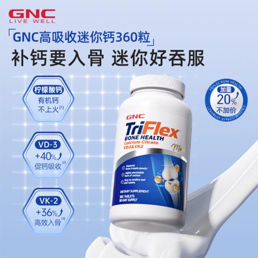 GNC健安喜柠檬酸钙D3K2复合迷你钙 商品图2