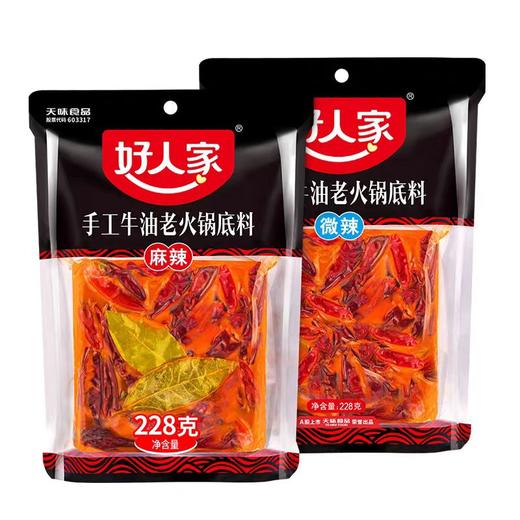 好人家火锅底料2袋 商品图0