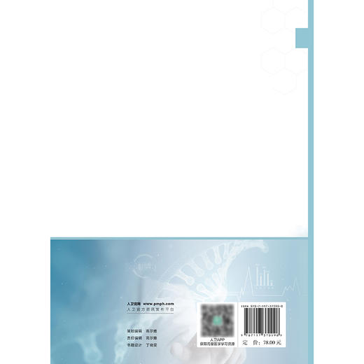 重症系统性红斑狼疮诊断与治疗 2024年11月参考书 商品图2