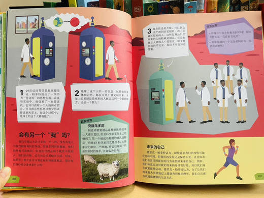 DK了不起的（数学思维+科学思维+哲学思维）全3册 商品图13