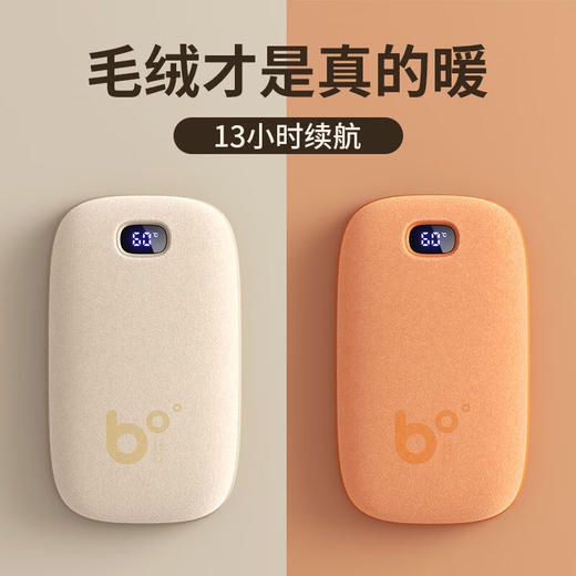 几素毛绒暖手宝云绒暖手宝（9000mAh）NS06 商品图1