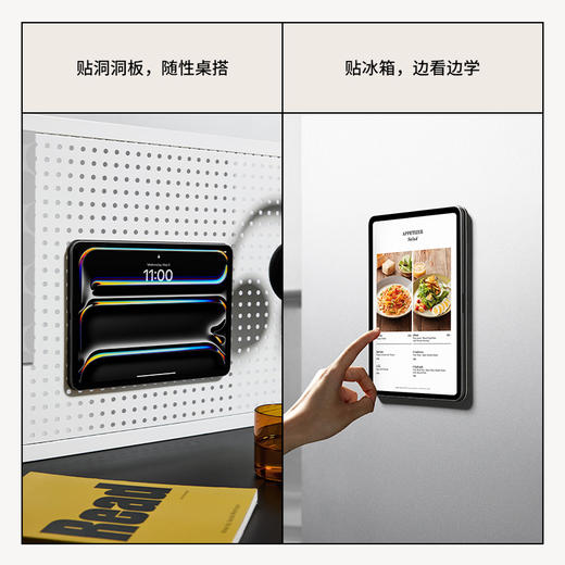 吉考斯工业联名 iPad Pro/Air 分体磁吸三面夹 商品图4