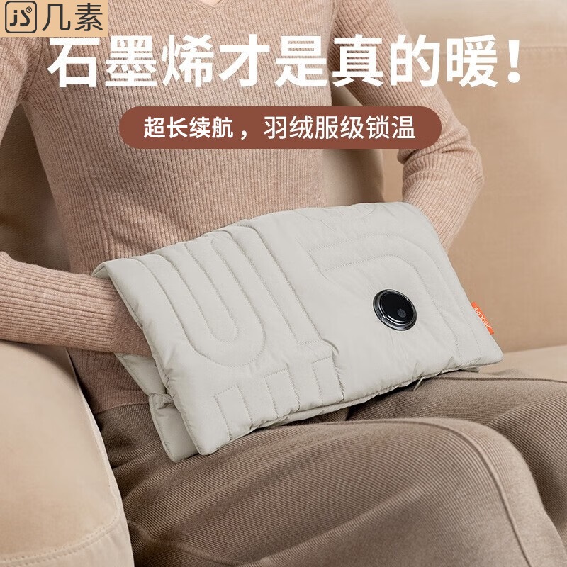 几素【全新升级】热水袋充电暖手宝石墨烯无水暖手袋云·暖手袋-棉绒款Warmer Life 1（HW09）