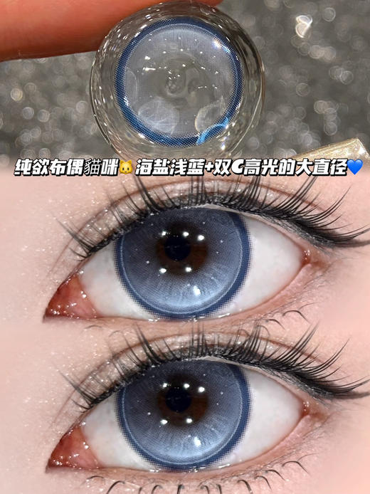 布鲁猫猫蓝·半年抛型 编号O3  1000度缺，其他度数货全！ 商品图0