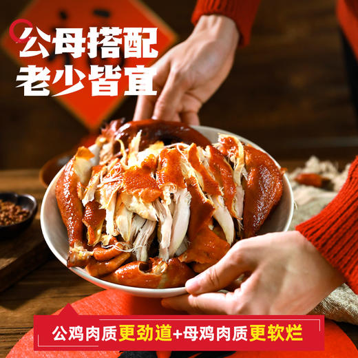 沟帮子散养大公鸡900g+香熏鸡胗135g+香熏干豆腐180g+熏鸡翅尖160g 商品图4