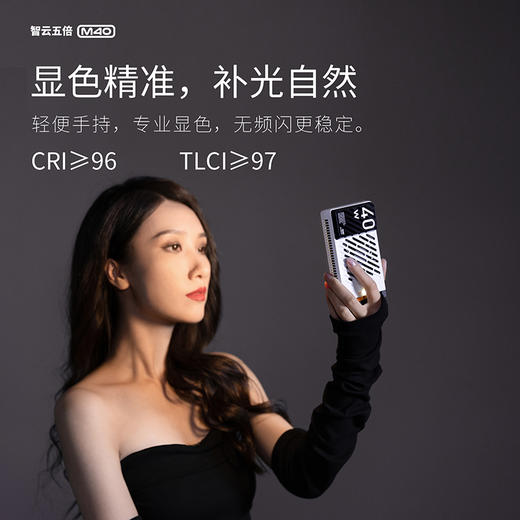 智云五倍M40便携式口袋拍照摄影专业补光灯直播间打光灯户外手持拍摄柔光灯人像拍照室内桌面补光led常亮灯 商品图4