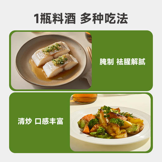 【厨房有机六味组合】酱油+糙米醋+五粮醋+蚝油+料酒组合 调味大师 一套搞定中式烹饪 商品图7
