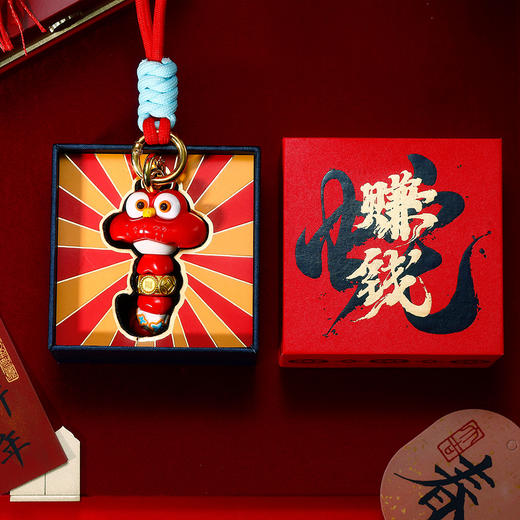 赚钱蛇吉祥如意本命年钥匙扣国风文创礼品送男女朋友蛇年新年礼物 商品图0