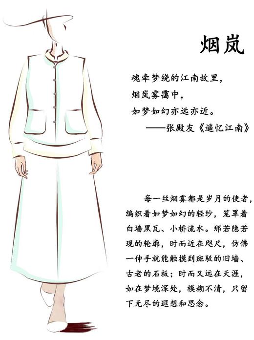 【线上专属】烟岚•新中式衬衣（24810120-半见-结缘款） 商品图1