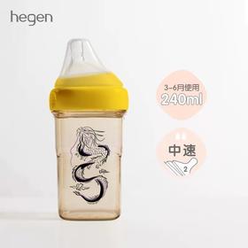 【一般贸易】【刮码】Hegen赫根PPSU龙年纪念瓶240ml