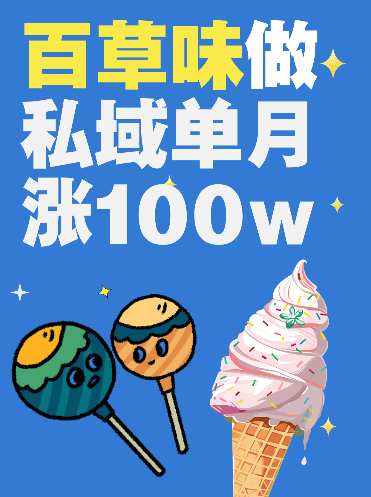 百草味单月实现100万+增量GMV