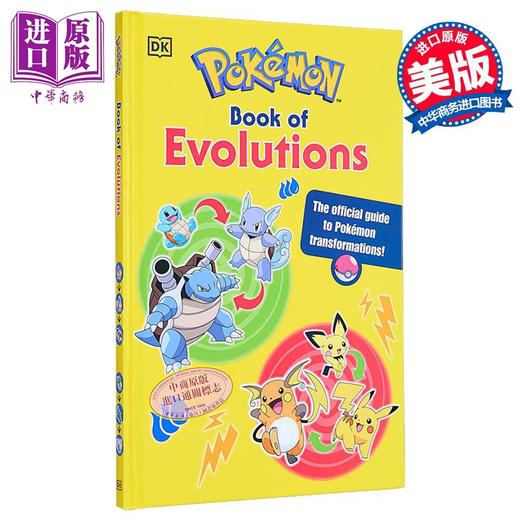 【中商原版】宝可梦进化之书 英文原版 Pokemon Book of Evolutions Katherine Andreou 益智游戏 商品图0