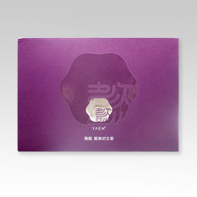 雅懿懿美初生四件套滋养修护提亮肤色紧致肌肤美容院正品直发