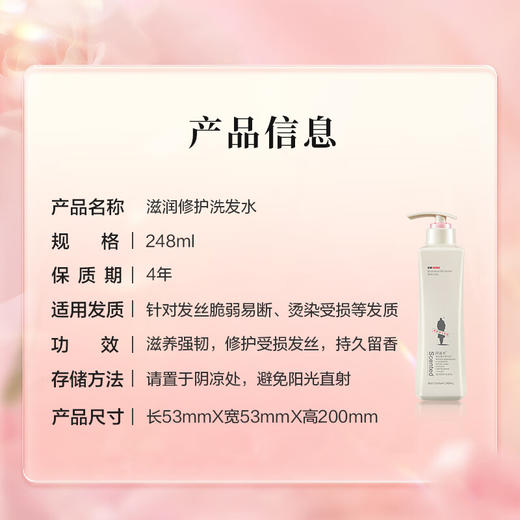 阿道夫精油香护理专研洗发水 护发素248ml 商品图6