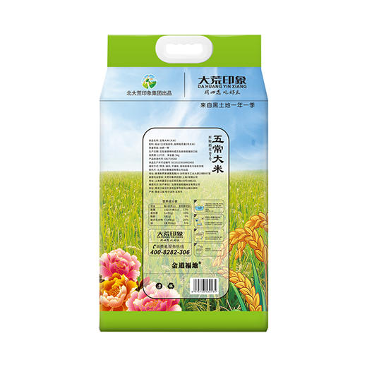 大荒印象五常大米5kg 商品图2