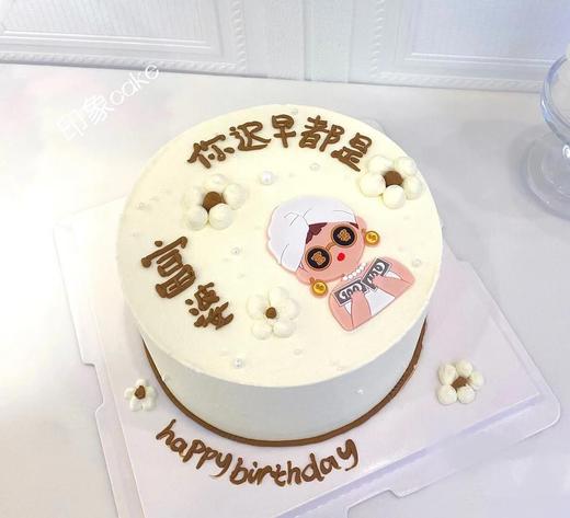 你迟早都是富婆 商品图0