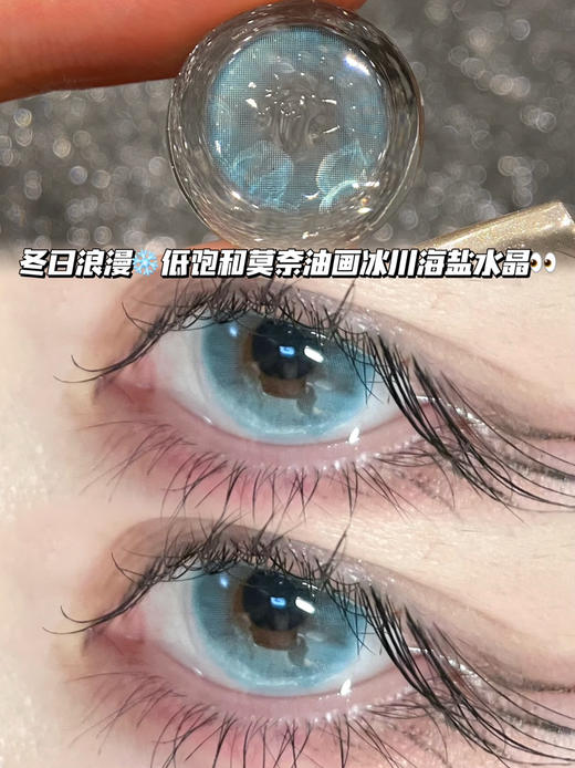 果冻冰川海蓝·半年抛型 编号Q2 商品图0
