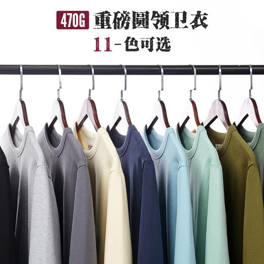 【大牌品质】冬季470G重磅厚实棉质卫衣 男女同款加厚加绒套头圆领长袖卫衣 商品图12