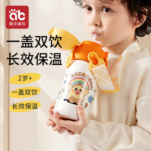 【59.9元秒杀】爱贝迪拉儿童保温杯宝宝喝水杯吸管学生男孩上学专用女孩水壶一1到3岁以上 商品图0