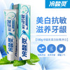 冷酸灵清火抗敏牙膏 固齿护龈抗敏感牙膏 美白抗敏牙膏 海盐沁爽牙膏 商品缩略图9