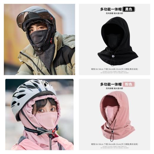 帽子男秋冬骑行防寒面罩保暖连帽围脖一体防风套头帽子女头盔内胆 商品图0